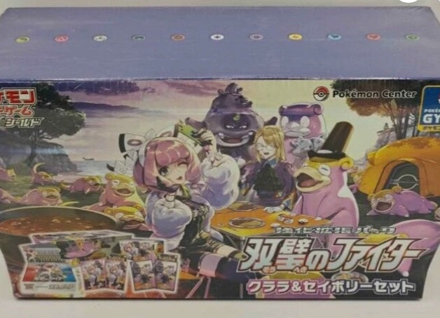 Klara Gym Box (Japanese) - Sealed