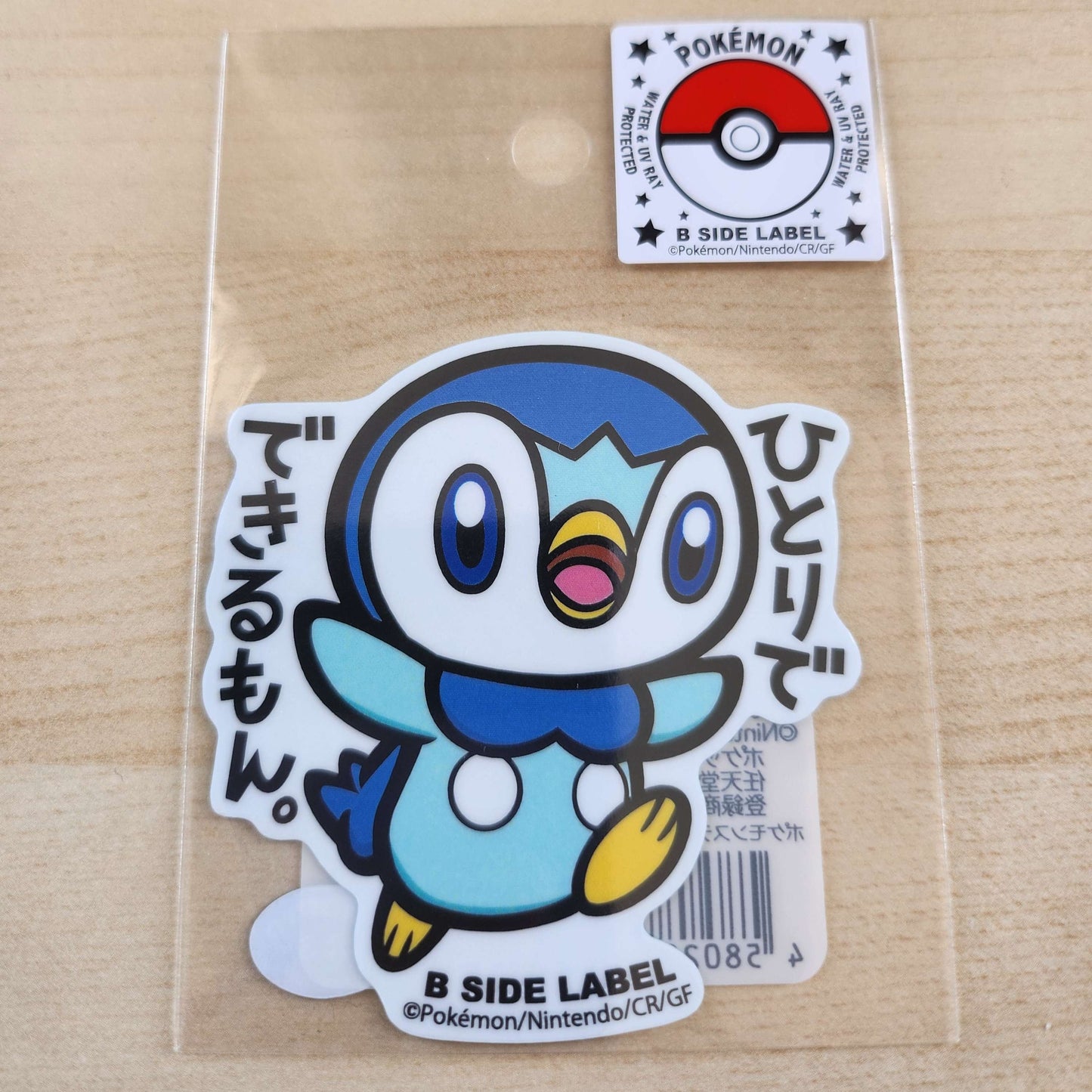 B-Side Label Pokemon Sticker - Piplup