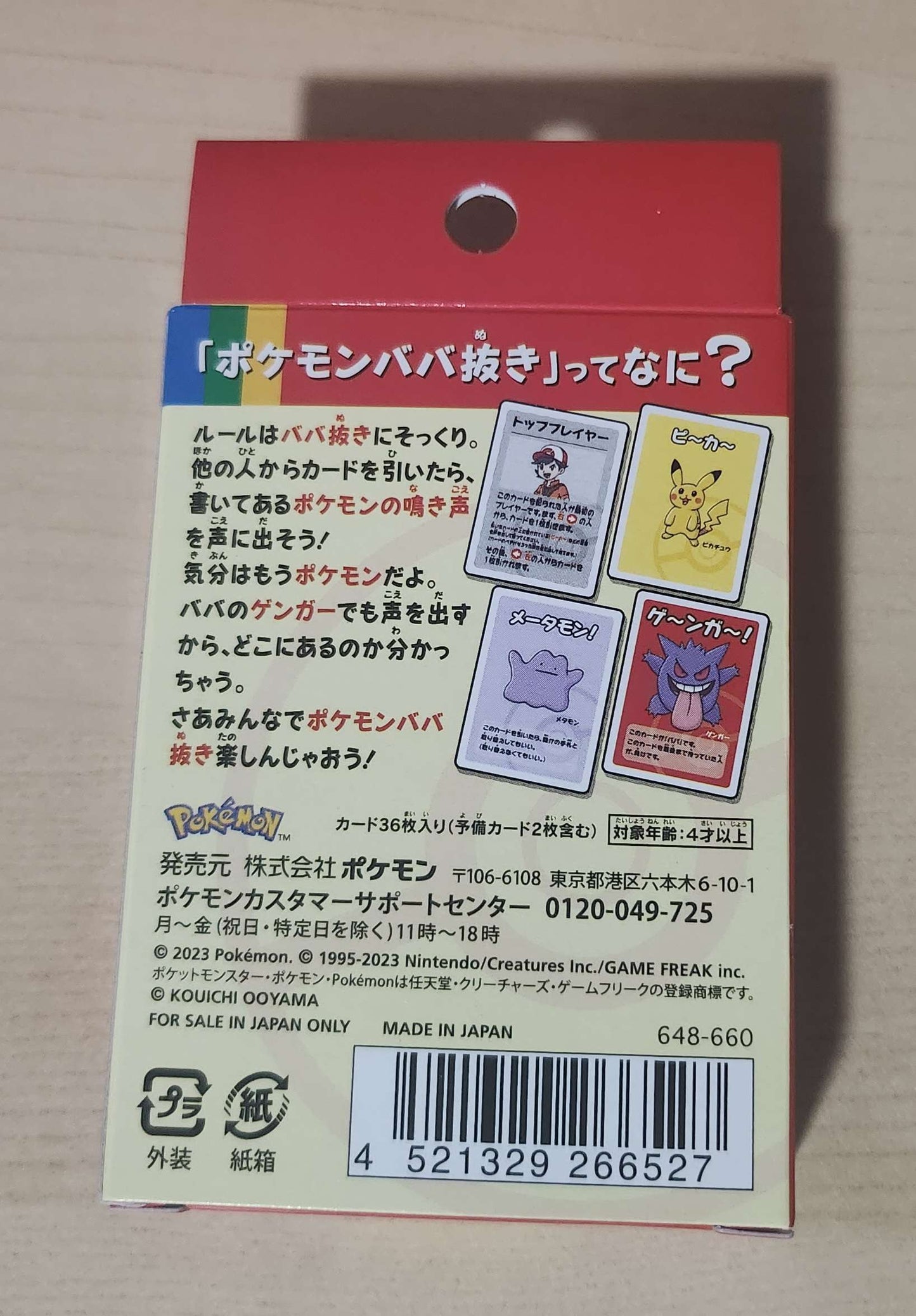 Pokemon Center Babanuki Card Game Deck