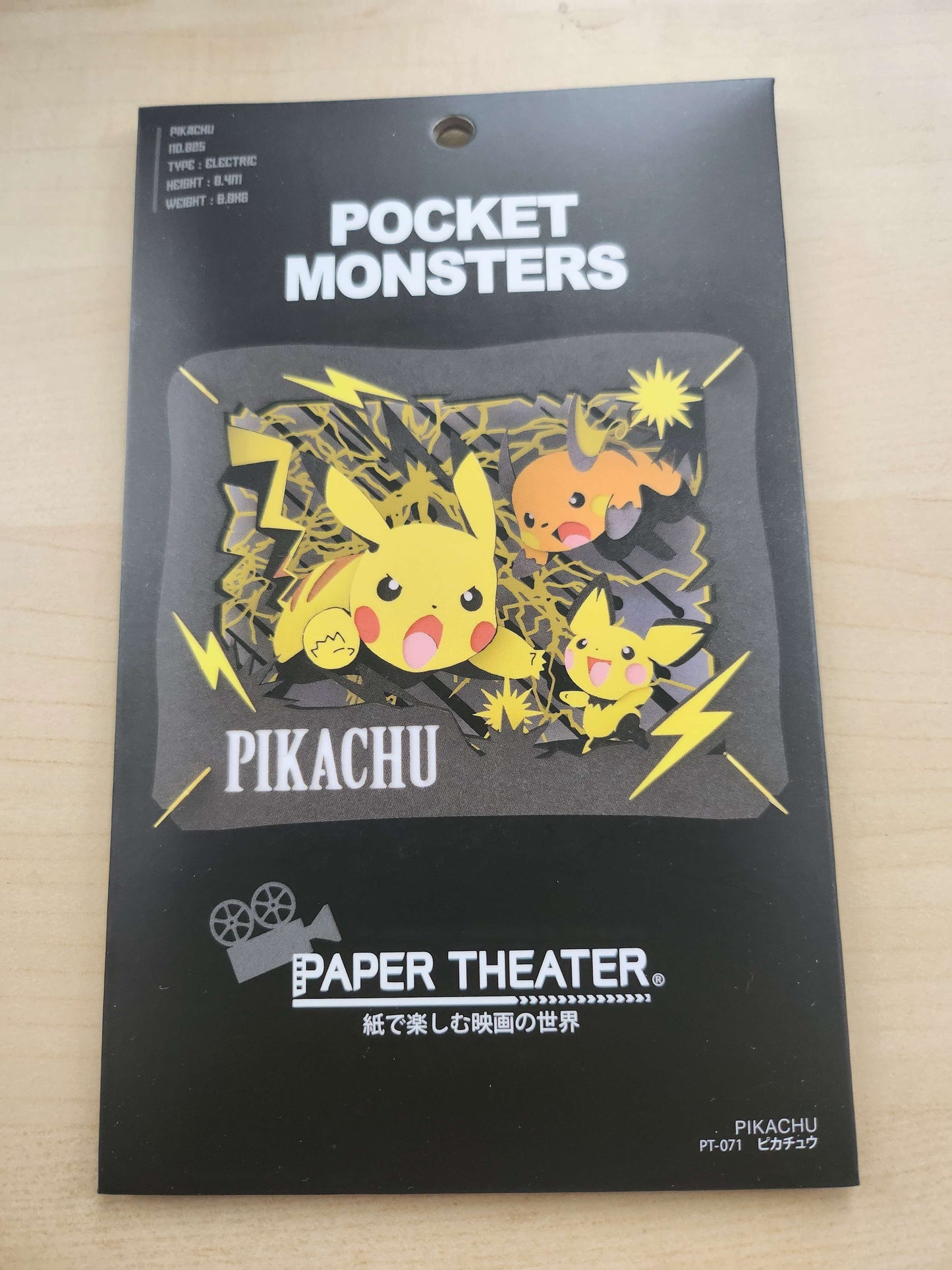 Paper Theater - Pikachu, Pichu, Raichu