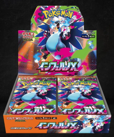 Pokemon Japanese Inferno X Booster Box