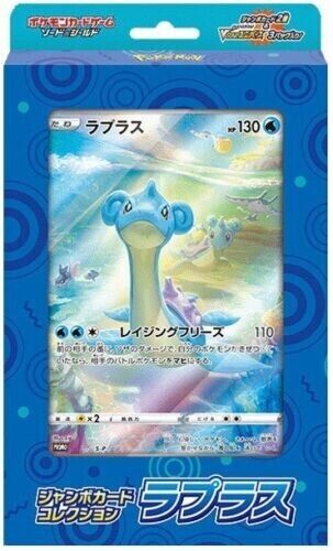 Vstar Universe Jumbo Card Collection Lapras (Japanese)