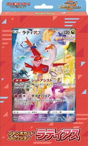 Vstar Universe Jumbo Card Collection Latias (Japanese)